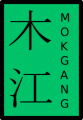 Luciano Logo Mokgang.png